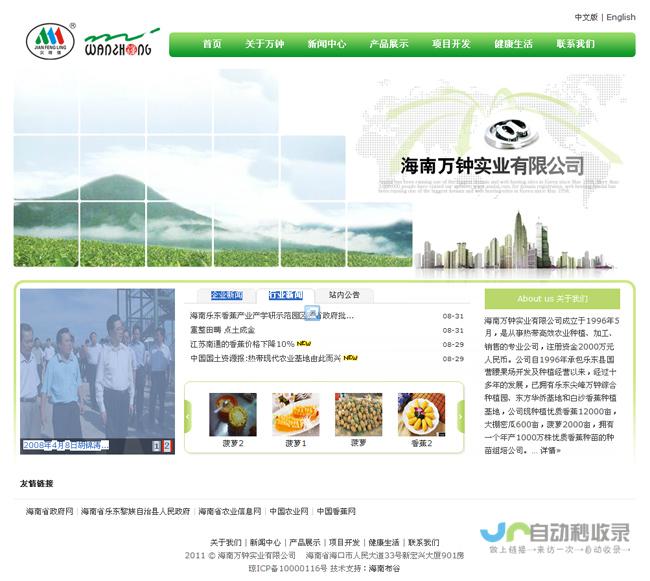 三亚网站建设全攻略：从0到1，轻松构建您的三亚旅游品牌网站！