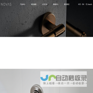 诺万五金制造（上海）有限公司-上海门把手厂家-欧式锁价格-门浴五金哪家好