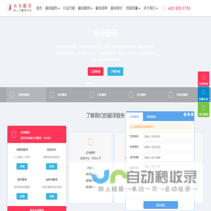 北京翻译公司 | 专业人工翻译-口译-证件翻译-小语种翻译服务 - 未名翻译公司