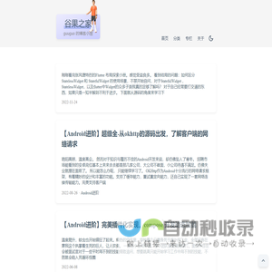 谷果之家