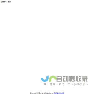 唯嗅科技