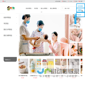 母婴用品