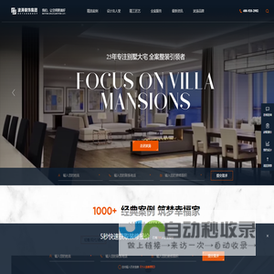 专业别墅装修装潢装饰设计方案-上海波涛装饰集团公司